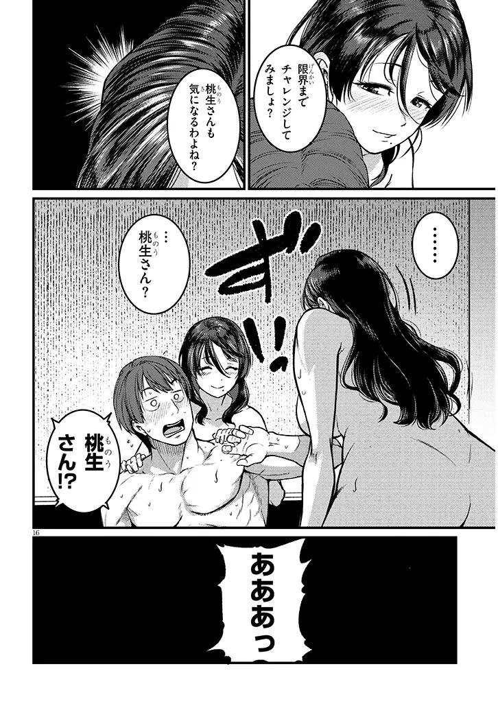 Shigoto Kaeri, Dokushin no Bijin Doushi ni Tanomarete Chap 30.2 - Next Chap 31.2