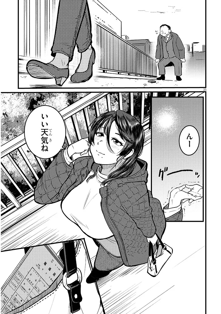 Shigoto Kaeri, Dokushin no Bijin Doushi ni Tanomarete Chap 30.2 - Next Chap 31.2