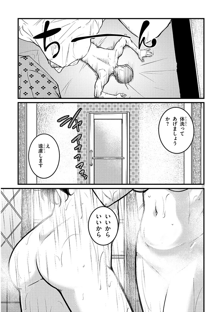 Shigoto Kaeri, Dokushin no Bijin Doushi ni Tanomarete Chap 30.2 - Next Chap 31.2