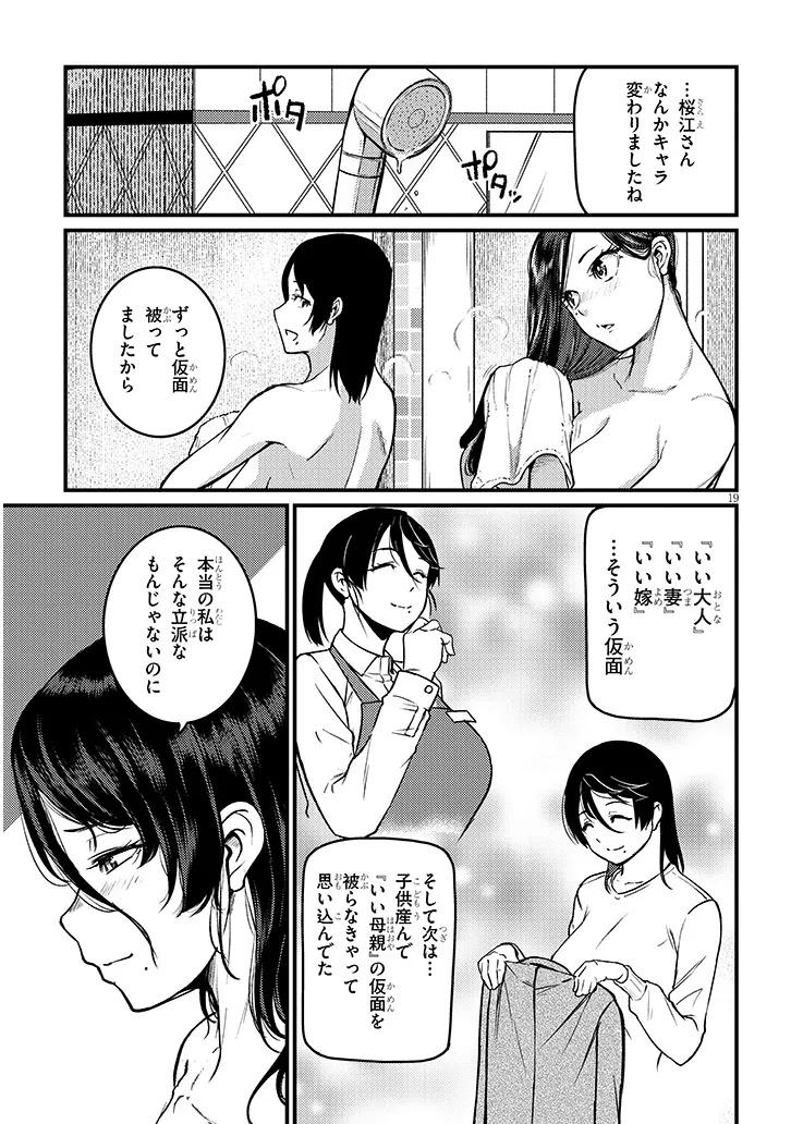 Shigoto Kaeri, Dokushin no Bijin Doushi ni Tanomarete Chap 30.2 - Next Chap 31.2