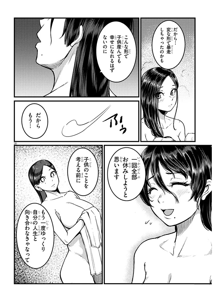 Shigoto Kaeri, Dokushin no Bijin Doushi ni Tanomarete Chap 30.2 - Next Chap 31.2