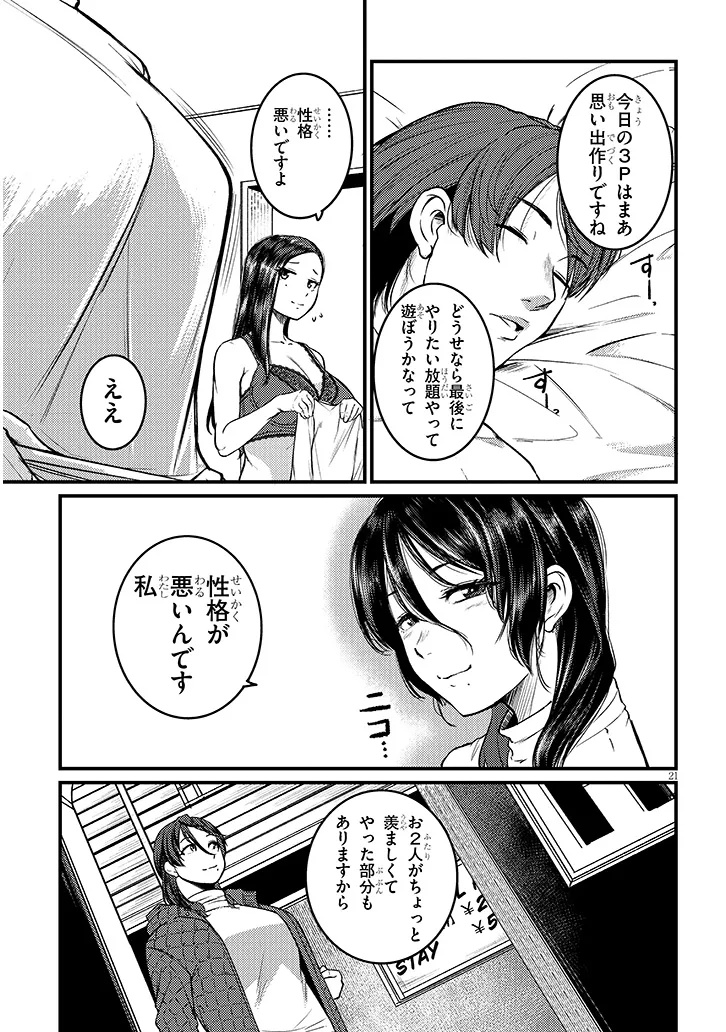 Shigoto Kaeri, Dokushin no Bijin Doushi ni Tanomarete Chap 30.2 - Next Chap 31.2