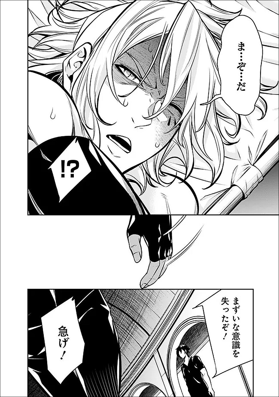 Shijou Saikyou no Mahou Kenshi, F Rank Boukensha ni Tensei Suru - Kensei to Matei, 2-tsu no Zense Omotta Otoko no Eiyuutan Chap 153 - Next Chap 154