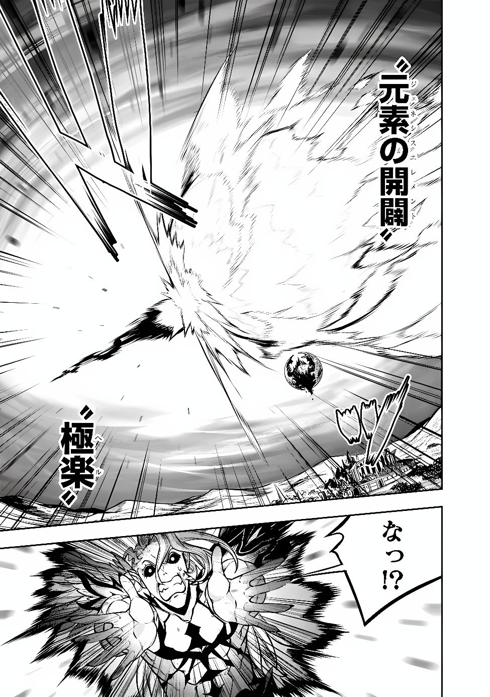 Shijou Saikyou no Mahou Kenshi, F Rank Boukensha ni Tensei Suru - Kensei to Matei, 2-tsu no Zense Omotta Otoko no Eiyuutan Chap 160 - Next Chap 161