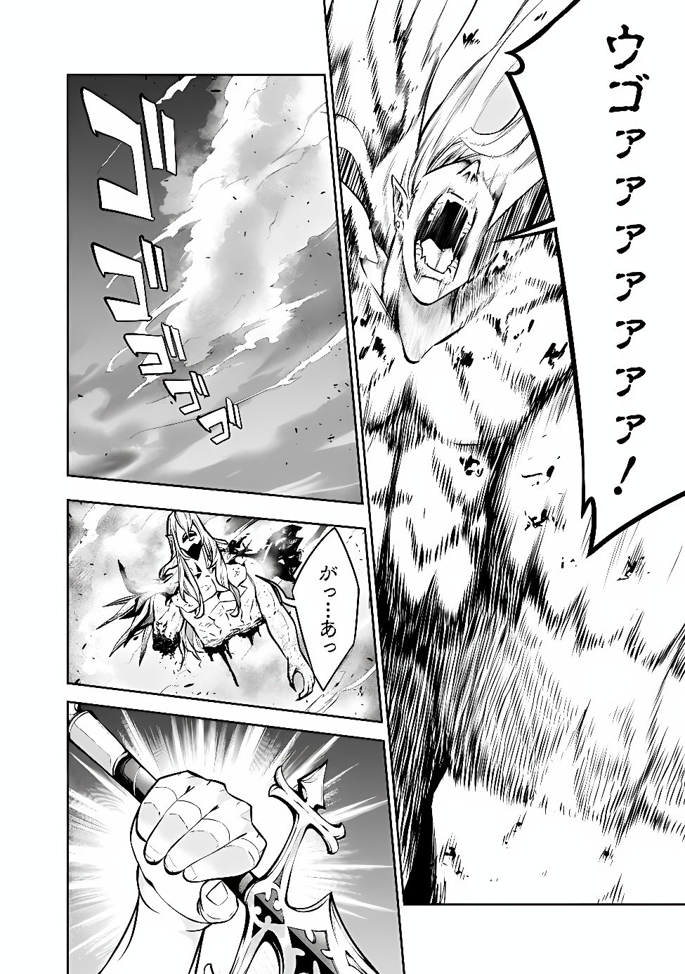 Shijou Saikyou no Mahou Kenshi, F Rank Boukensha ni Tensei Suru - Kensei to Matei, 2-tsu no Zense Omotta Otoko no Eiyuutan Chap 160 - Next Chap 161