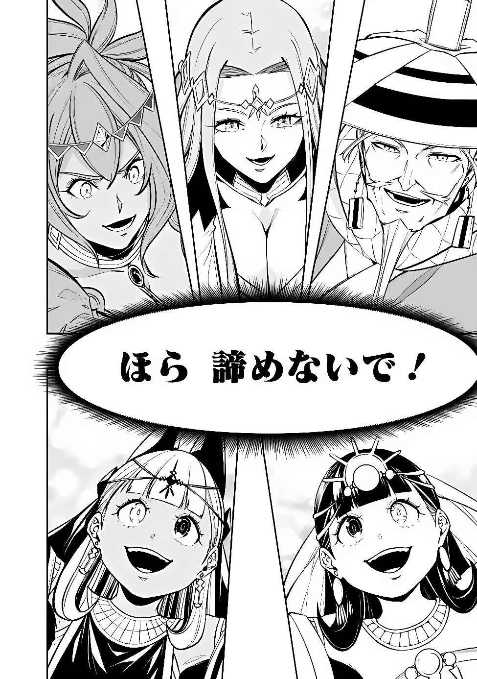 Shijou Saikyou no Mahou Kenshi, F Rank Boukensha ni Tensei Suru - Kensei to Matei, 2-tsu no Zense Omotta Otoko no Eiyuutan Chap 160 - Next Chap 161