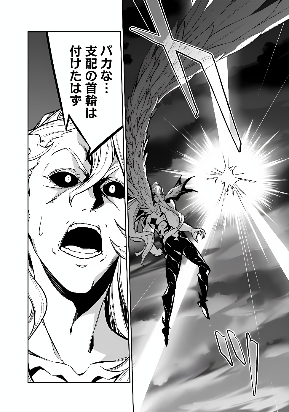 Shijou Saikyou no Mahou Kenshi, F Rank Boukensha ni Tensei Suru - Kensei to Matei, 2-tsu no Zense Omotta Otoko no Eiyuutan Chap 160 - Next Chap 161