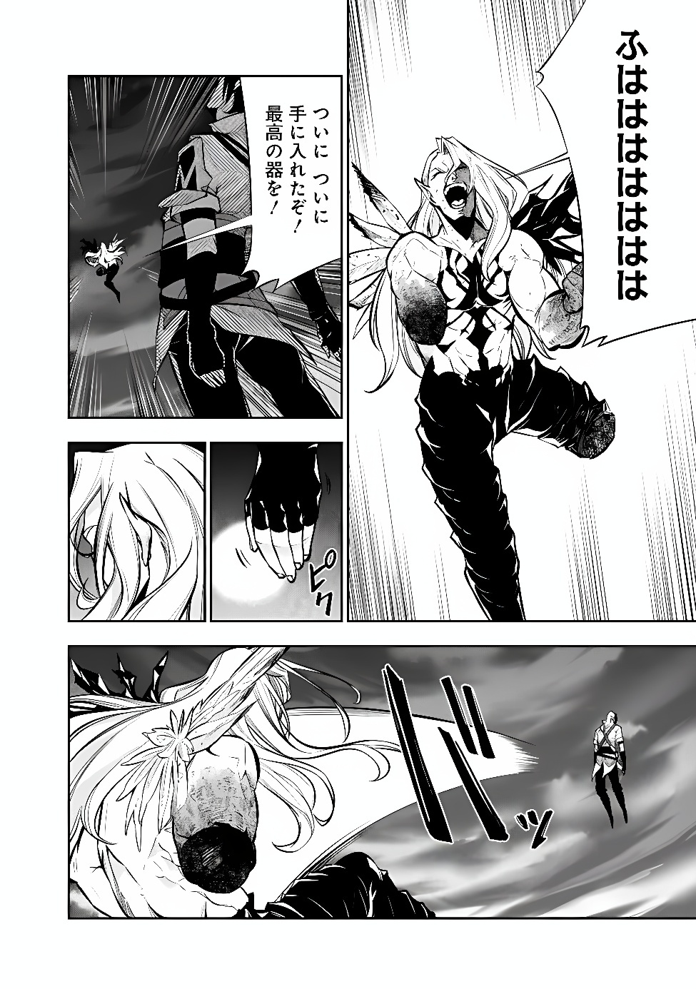 Shijou Saikyou no Mahou Kenshi, F Rank Boukensha ni Tensei Suru - Kensei to Matei, 2-tsu no Zense Omotta Otoko no Eiyuutan Chap 160 - Next Chap 161