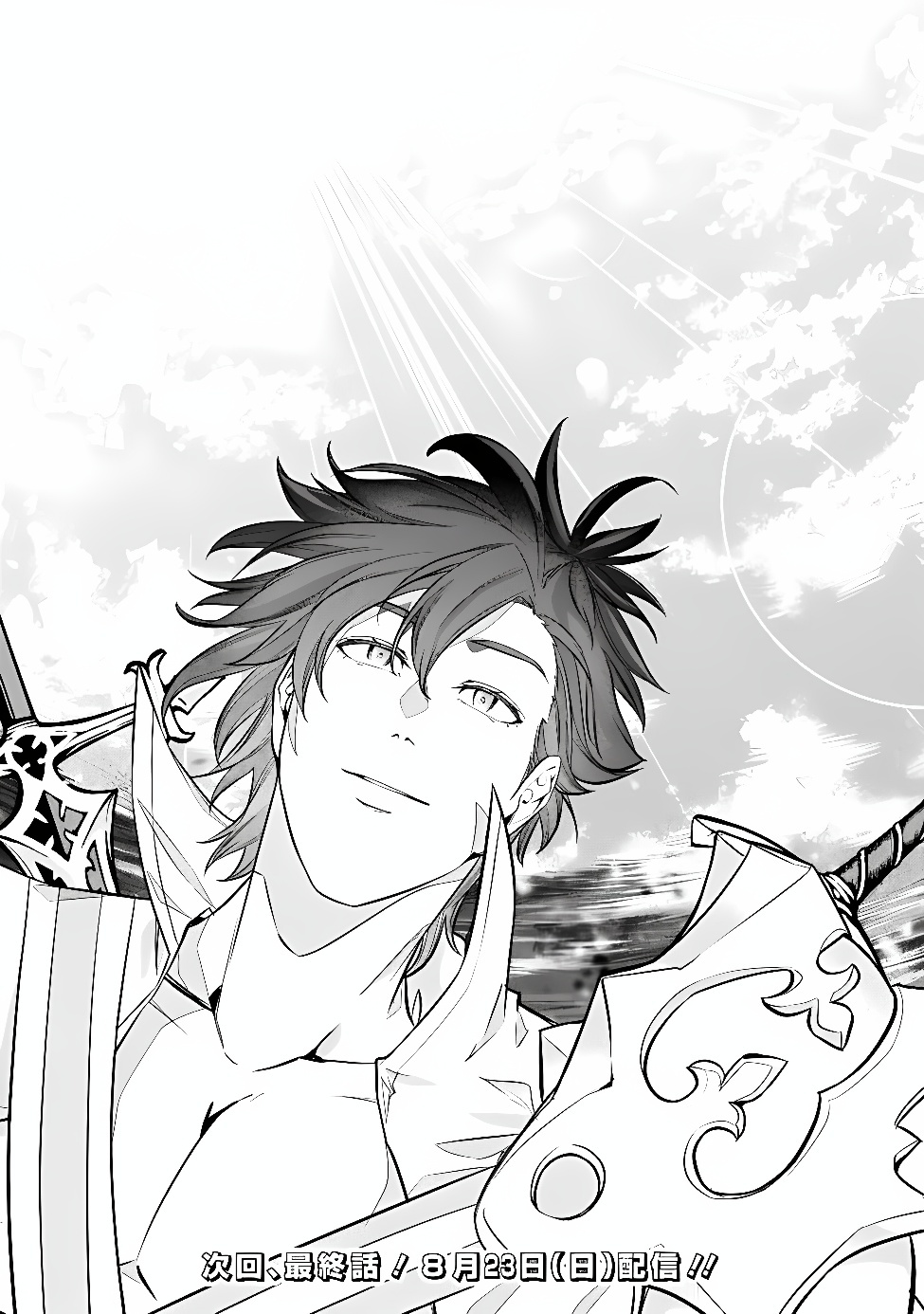 Shijou Saikyou no Mahou Kenshi, F Rank Boukensha ni Tensei Suru - Kensei to Matei, 2-tsu no Zense Omotta Otoko no Eiyuutan Chap 160 - Next Chap 161
