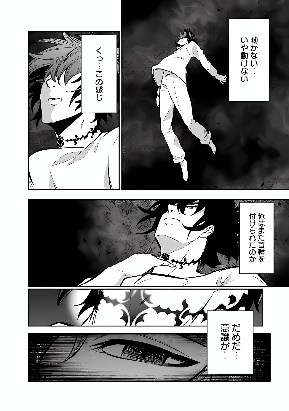 Shijou Saikyou no Mahou Kenshi, F Rank Boukensha ni Tensei Suru - Kensei to Matei, 2-tsu no Zense Omotta Otoko no Eiyuutan Chap 160 - Next Chap 161