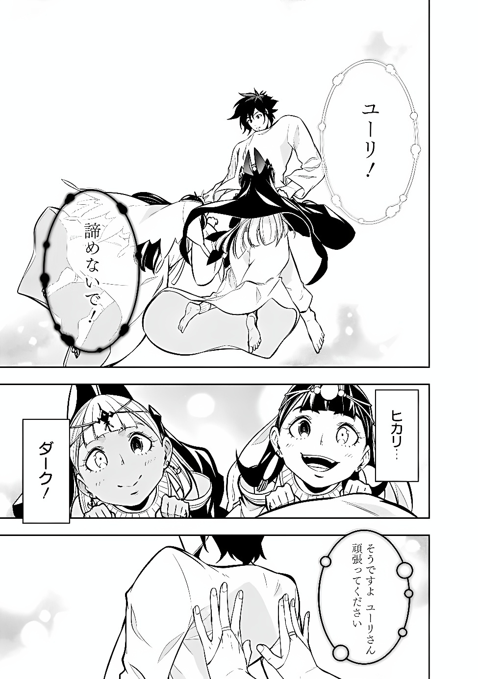 Shijou Saikyou no Mahou Kenshi, F Rank Boukensha ni Tensei Suru - Kensei to Matei, 2-tsu no Zense Omotta Otoko no Eiyuutan Chap 160 - Next Chap 161