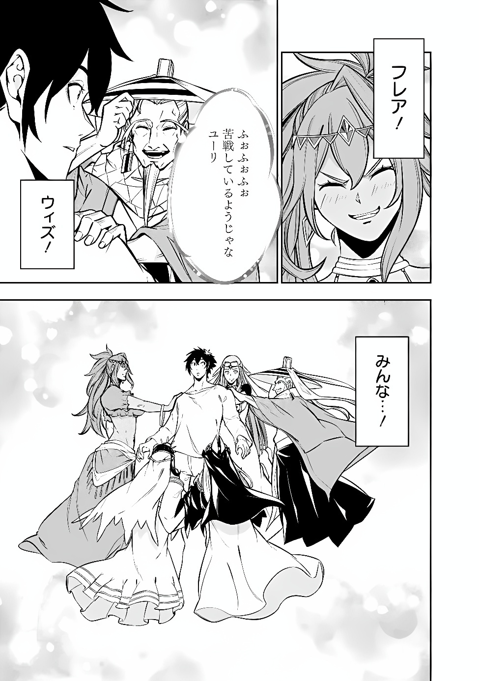 Shijou Saikyou no Mahou Kenshi, F Rank Boukensha ni Tensei Suru - Kensei to Matei, 2-tsu no Zense Omotta Otoko no Eiyuutan Chap 160 - Next Chap 161