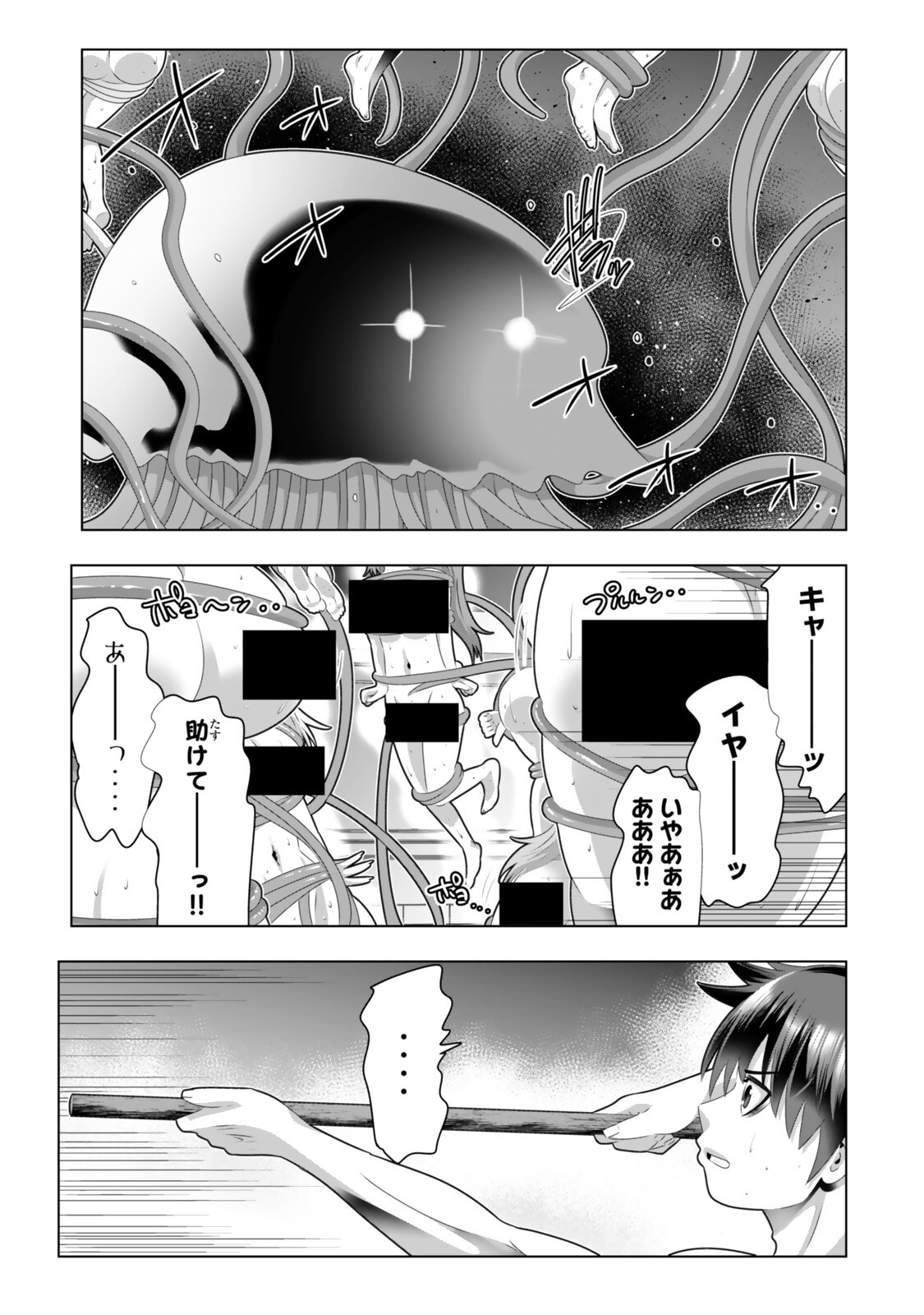 色欲無双~変態スキルが暴走してヤリサーから追放された俺は、はからずも淫靡な力で最強になる~ Chap 19 - Next Chap 20