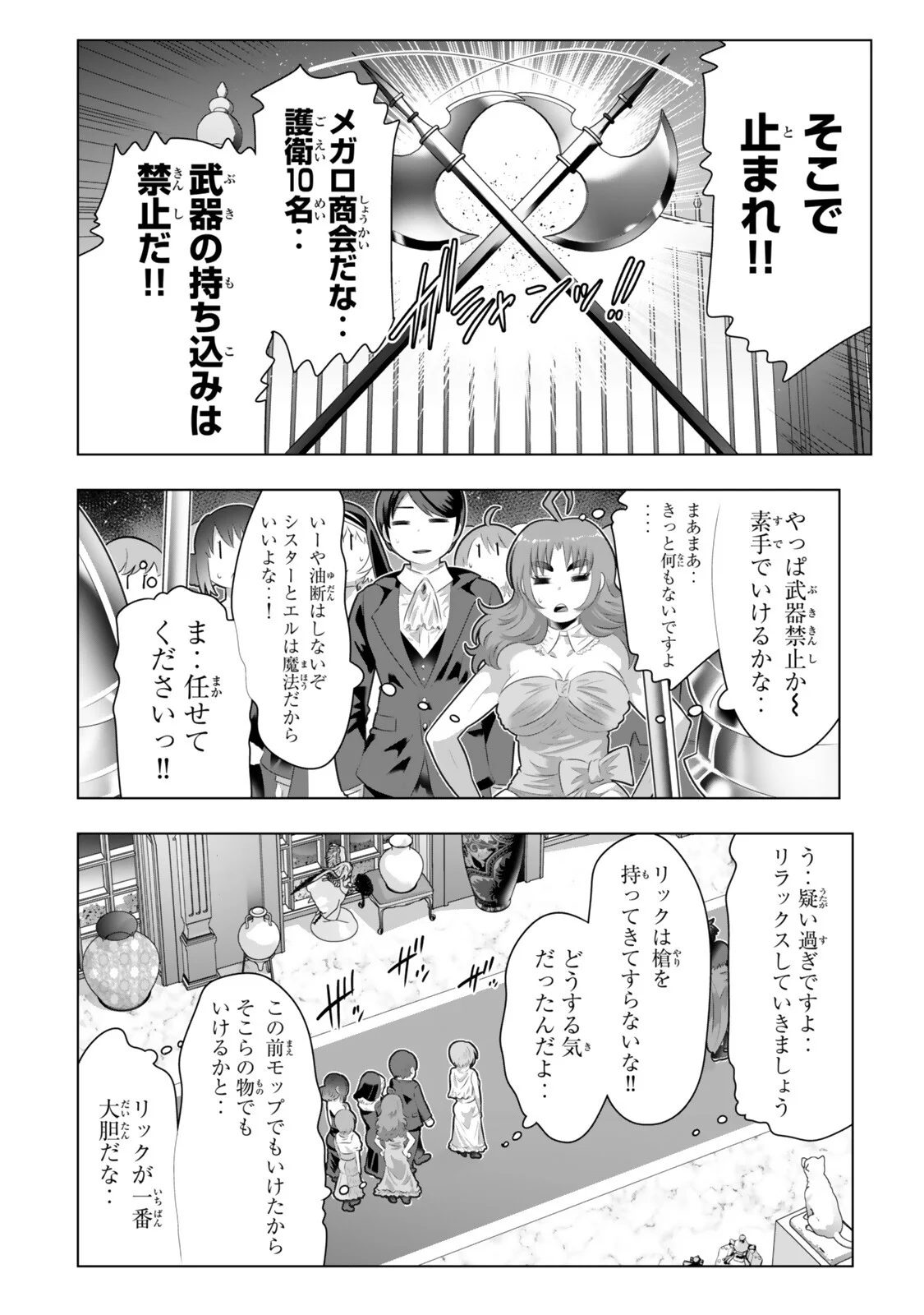 色欲無双~変態スキルが暴走してヤリサーから追放された俺は、はからずも淫靡な力で最強になる~ Chap 23 - Next Chap 24