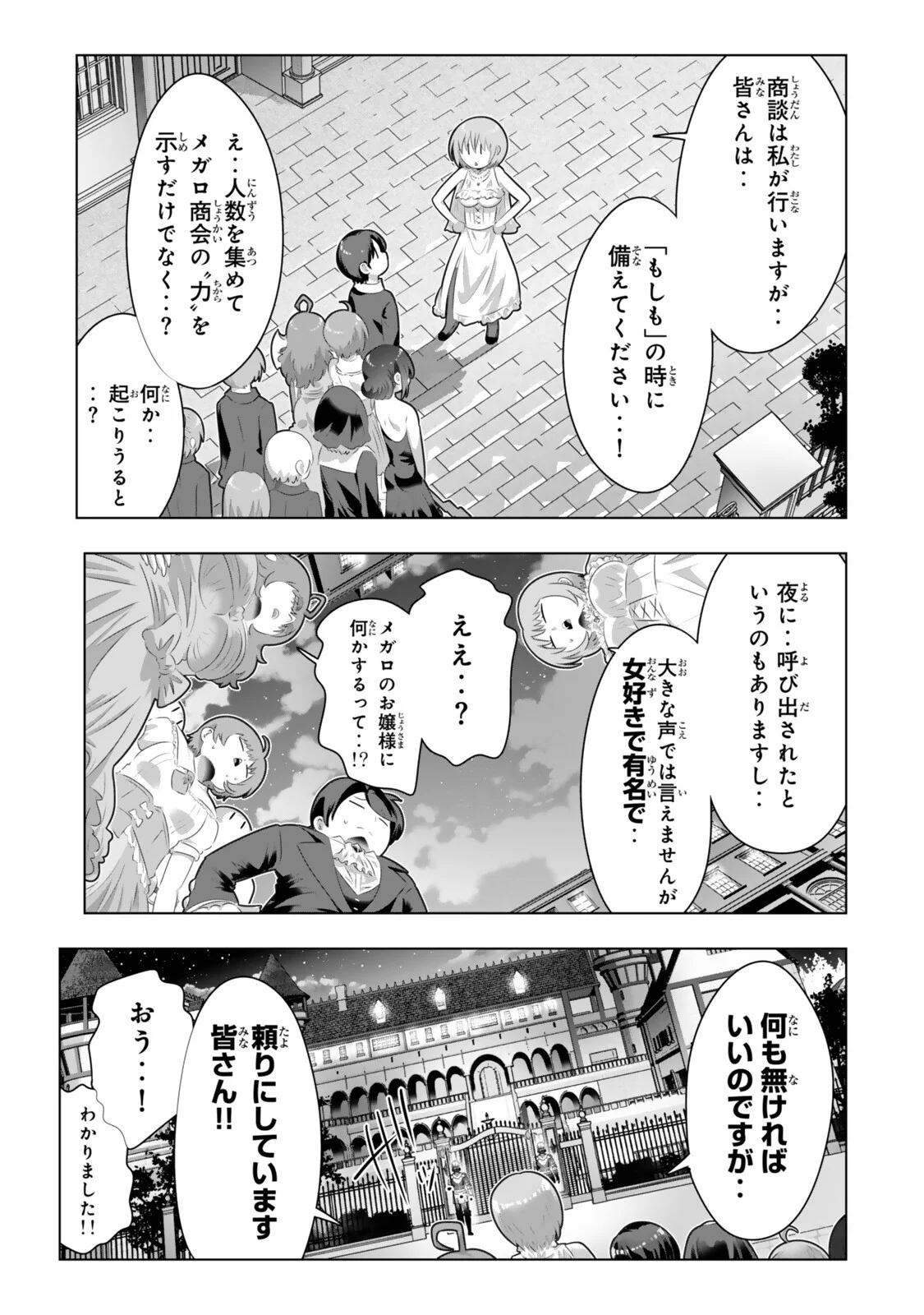 色欲無双~変態スキルが暴走してヤリサーから追放された俺は、はからずも淫靡な力で最強になる~ Chap 23 - Next Chap 24