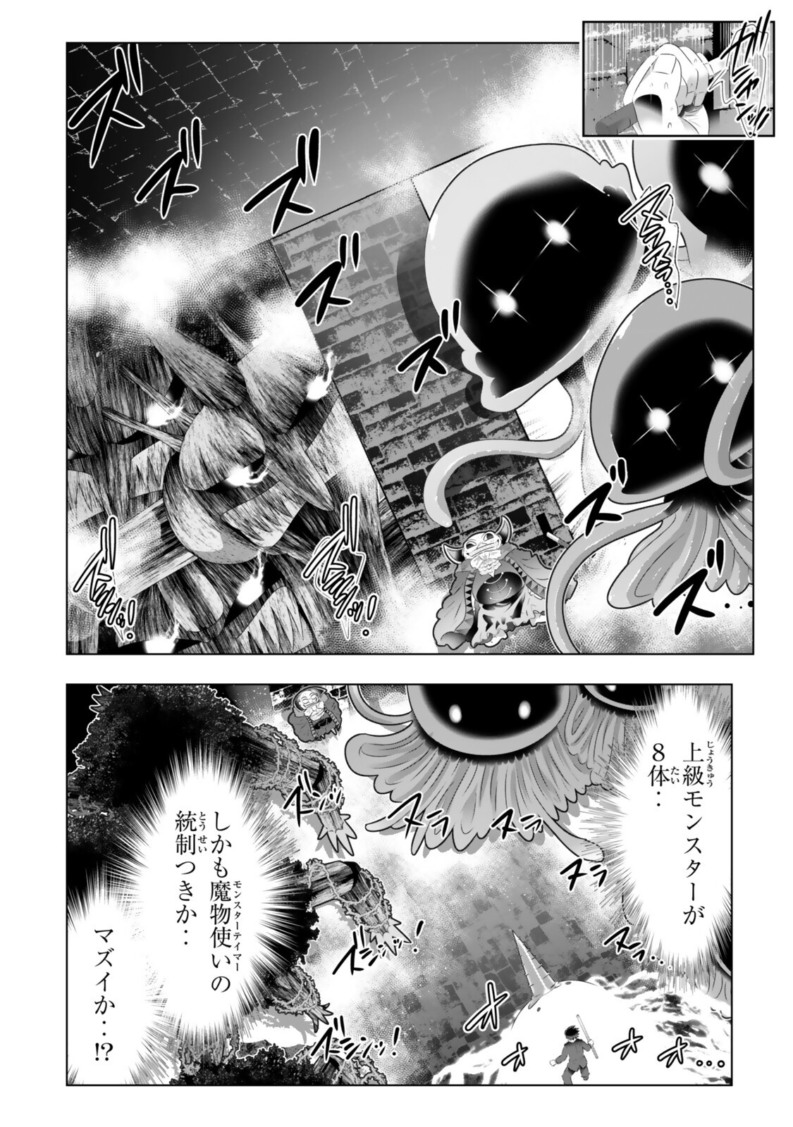 色欲無双~変態スキルが暴走してヤリサーから追放された俺は、はからずも淫靡な力で最強になる~ Chap 24 - Next Chap 25