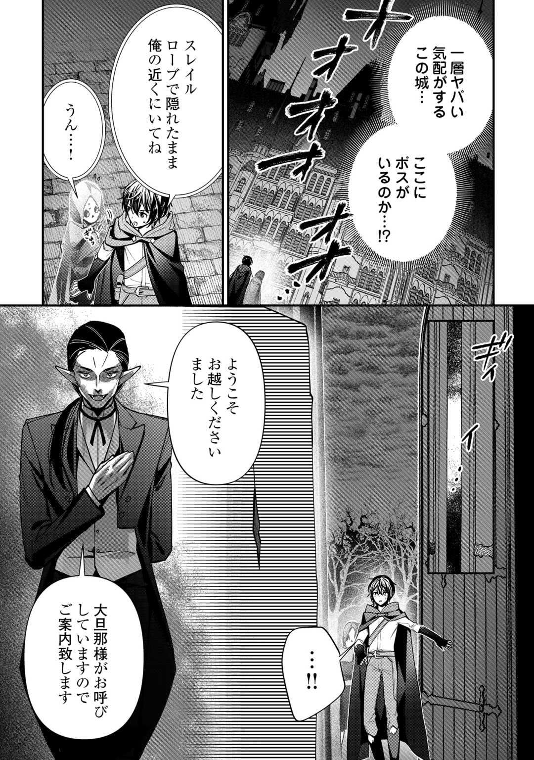 種族【半神】な俺は異世界でも普通に暮らしたい Chap 27 - Next Chap 28