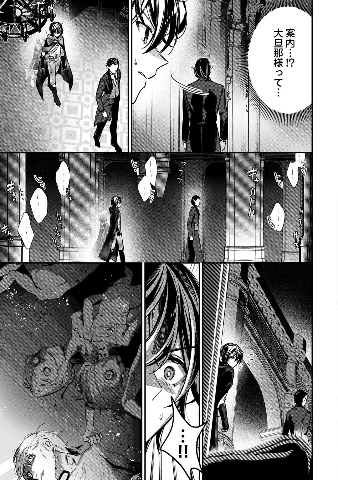 種族【半神】な俺は異世界でも普通に暮らしたい Chap 27 - Next Chap 28