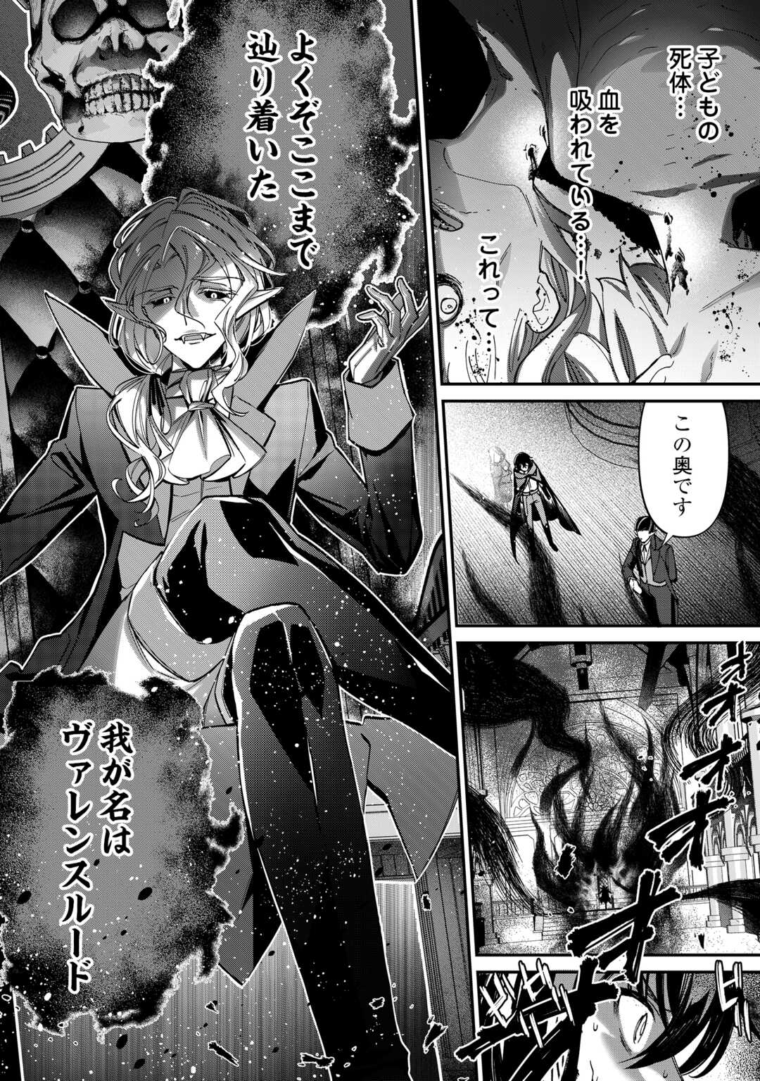 種族【半神】な俺は異世界でも普通に暮らしたい Chap 27 - Next Chap 28