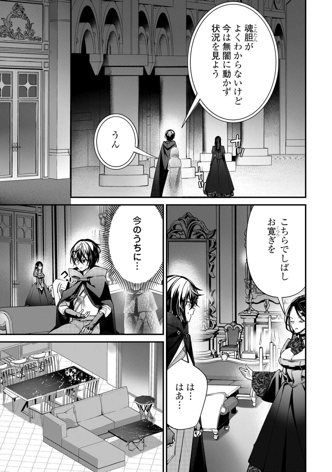 種族【半神】な俺は異世界でも普通に暮らしたい Chap 27 - Next Chap 28