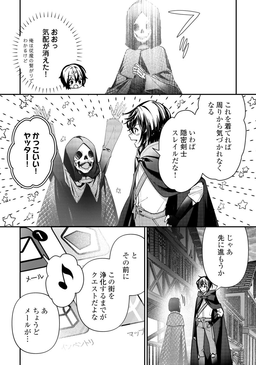 種族【半神】な俺は異世界でも普通に暮らしたい Chap 27 - Next Chap 28