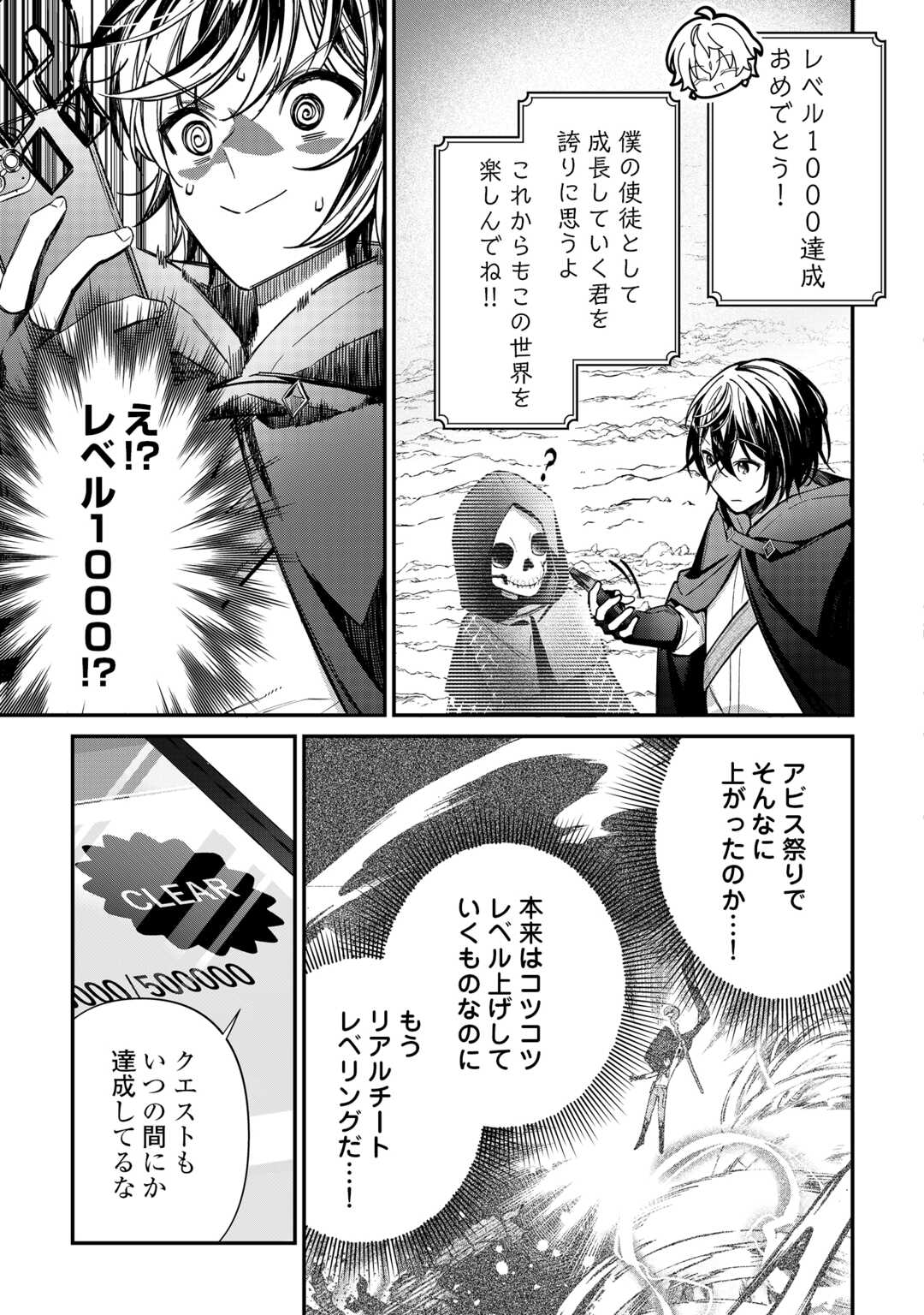 種族【半神】な俺は異世界でも普通に暮らしたい Chap 27 - Next Chap 28