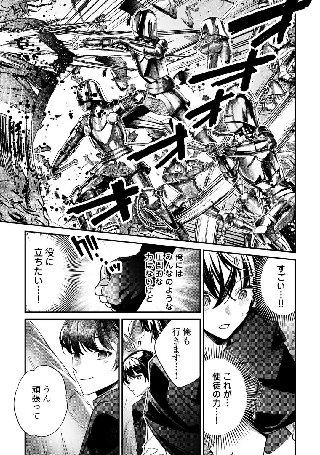 種族【半神】な俺は異世界でも普通に暮らしたい Chap 26 - Next Chap 27