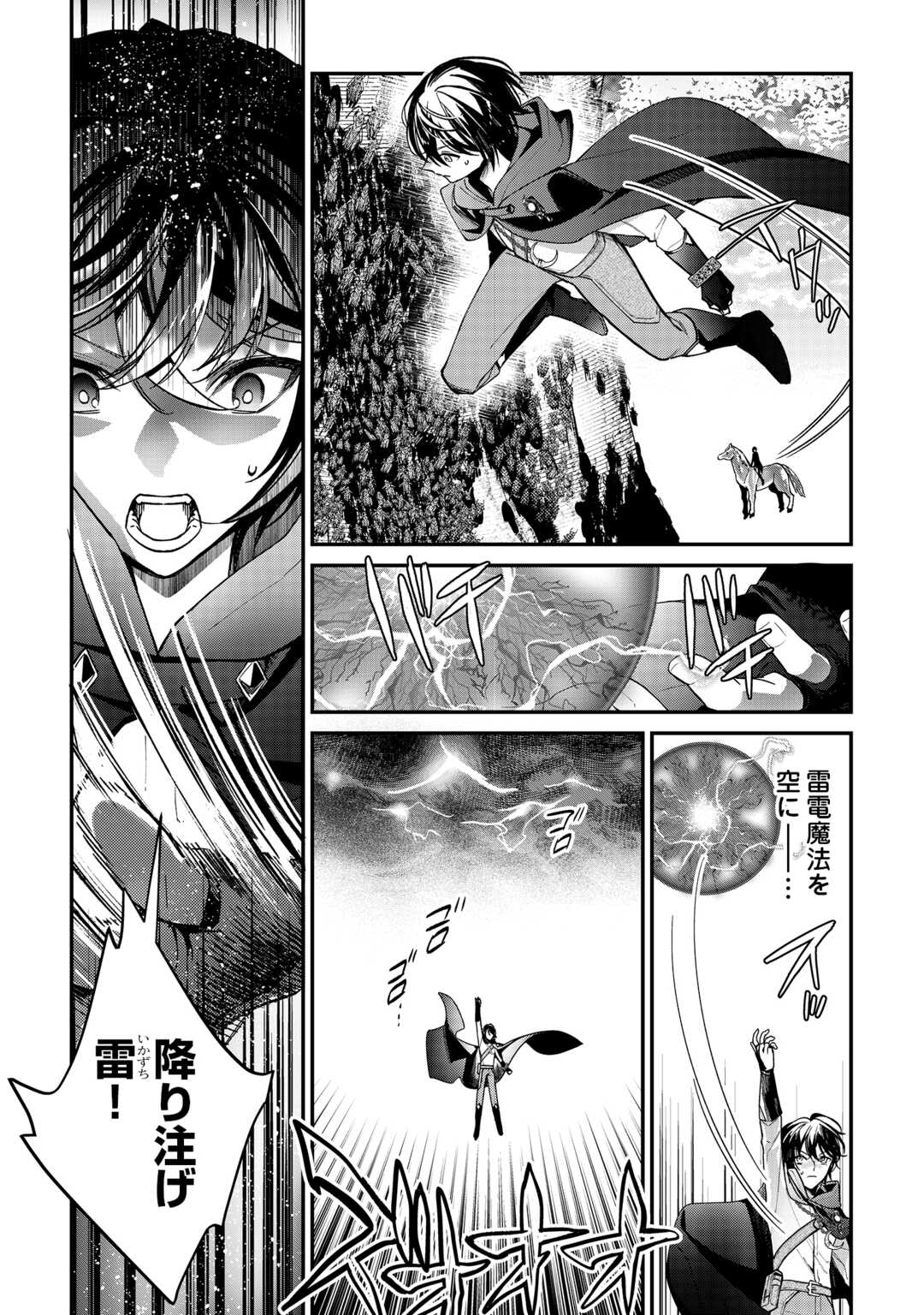 種族【半神】な俺は異世界でも普通に暮らしたい Chap 26 - Next Chap 27