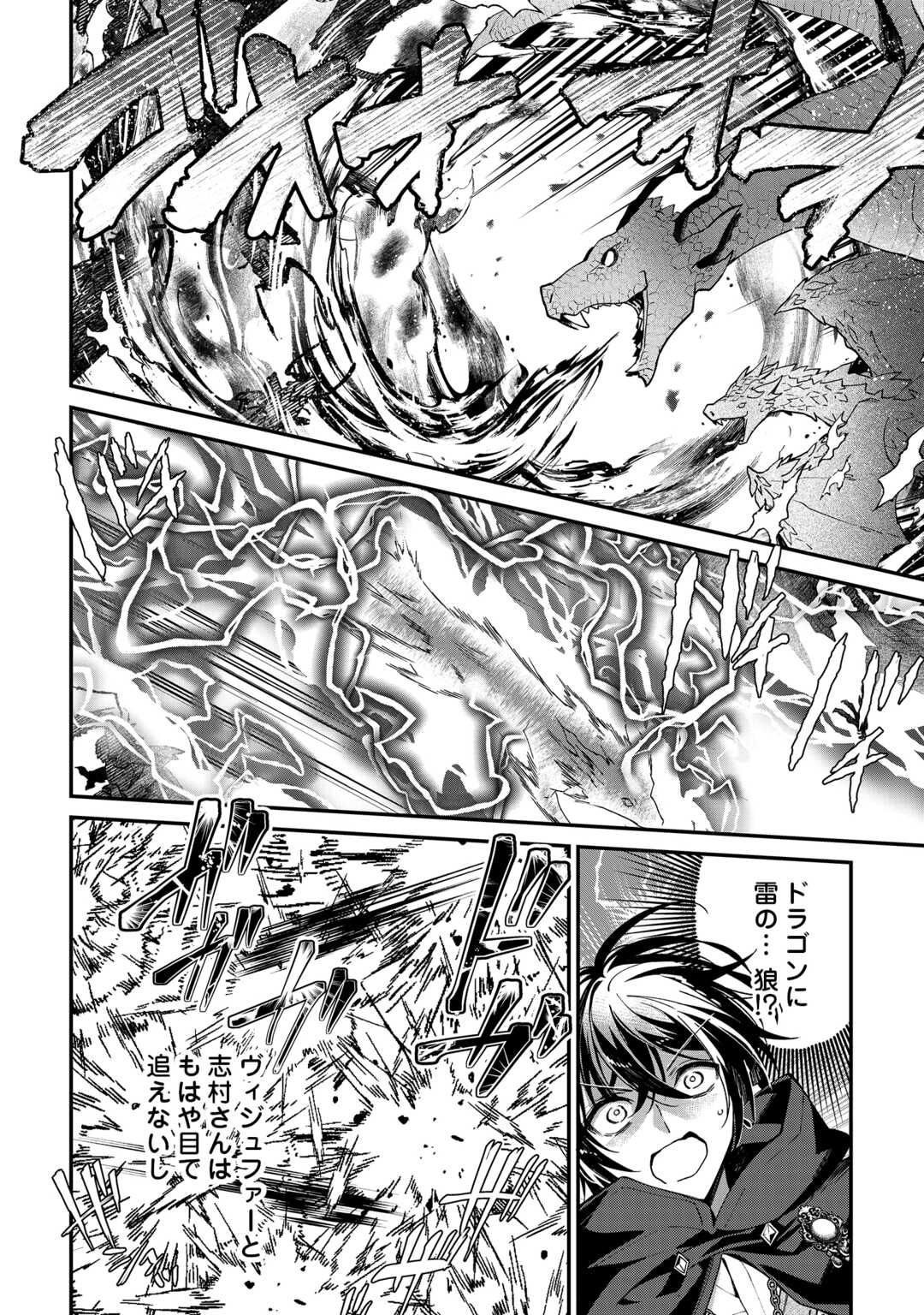 種族【半神】な俺は異世界でも普通に暮らしたい Chap 26 - Next Chap 27
