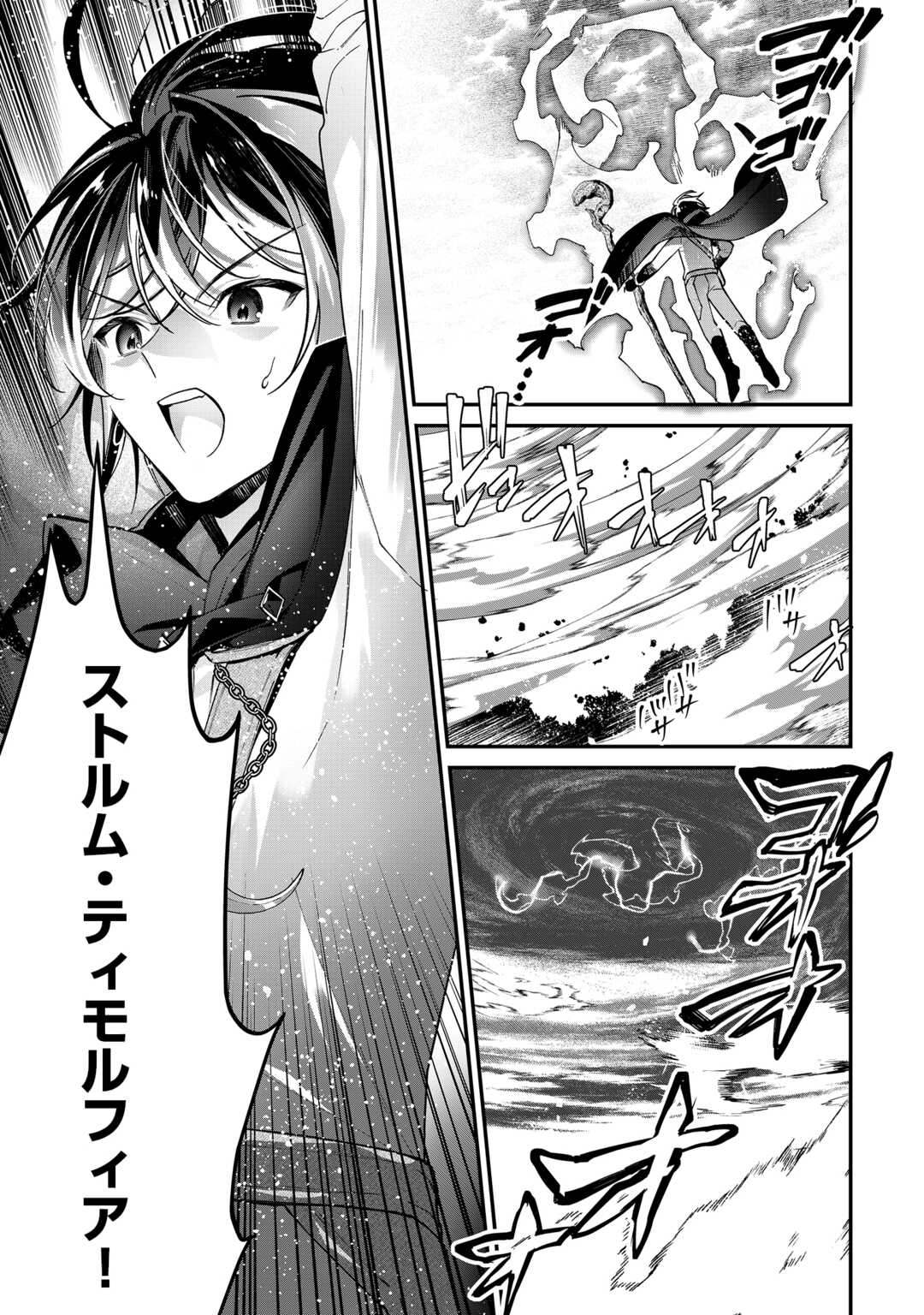種族【半神】な俺は異世界でも普通に暮らしたい Chap 26 - Next Chap 27