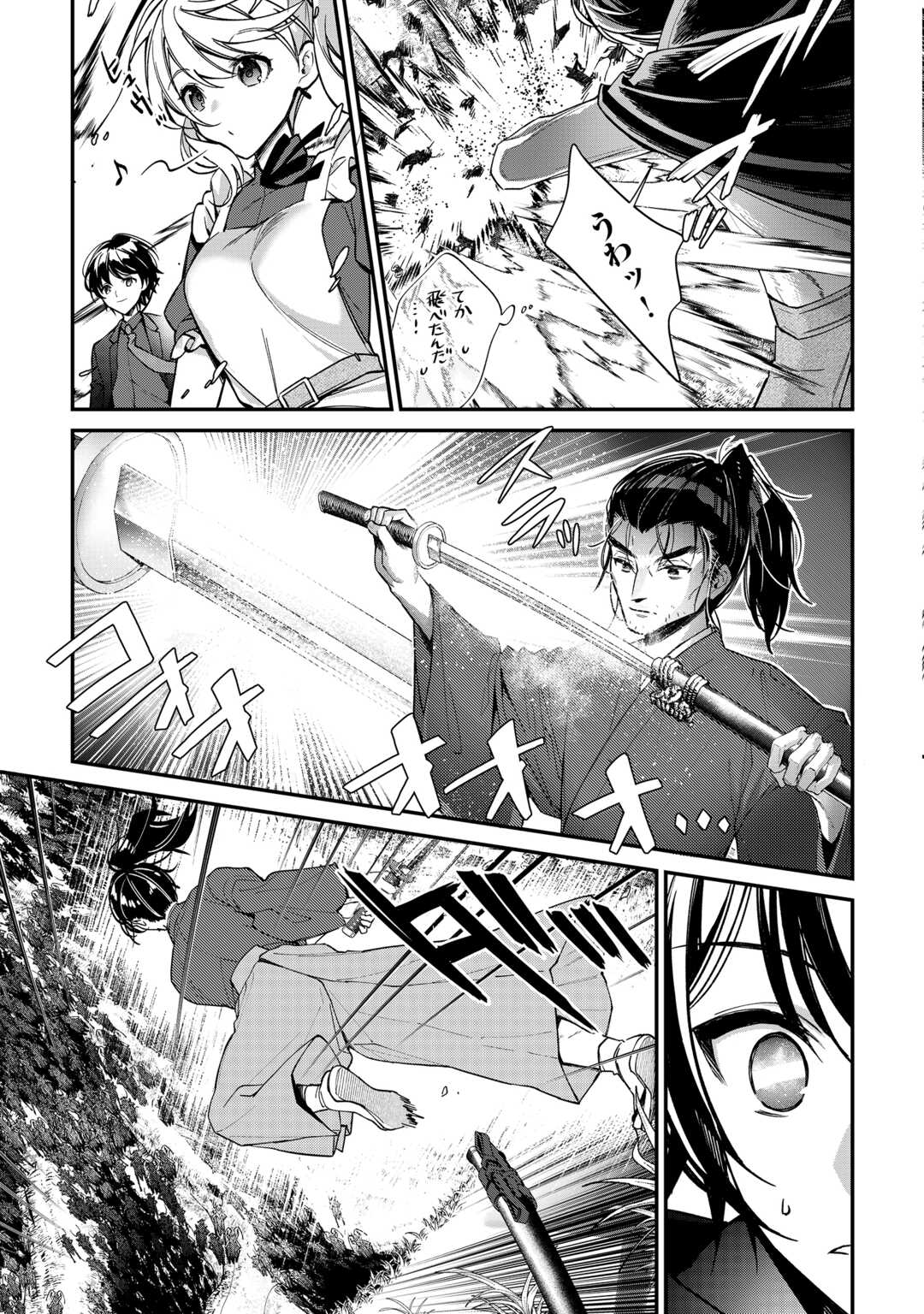 種族【半神】な俺は異世界でも普通に暮らしたい Chap 26 - Next Chap 27