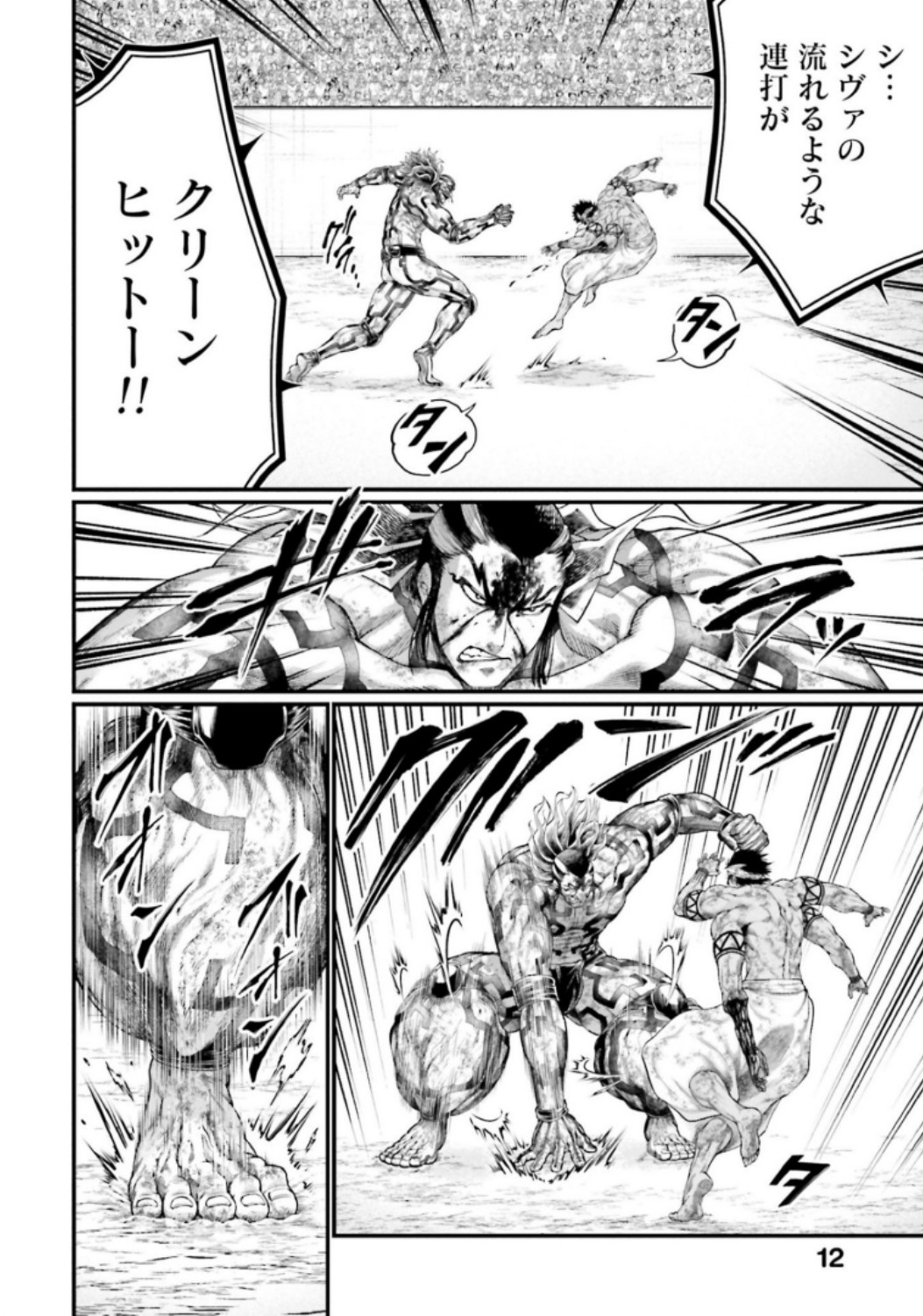 Shuumatsu no Valkyrie Chap 38 - Next Chap 39