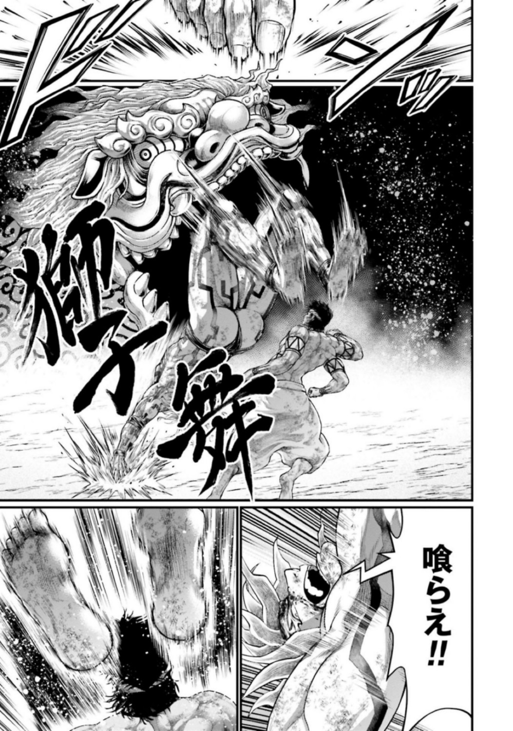 Shuumatsu no Valkyrie Chap 38 - Next Chap 39