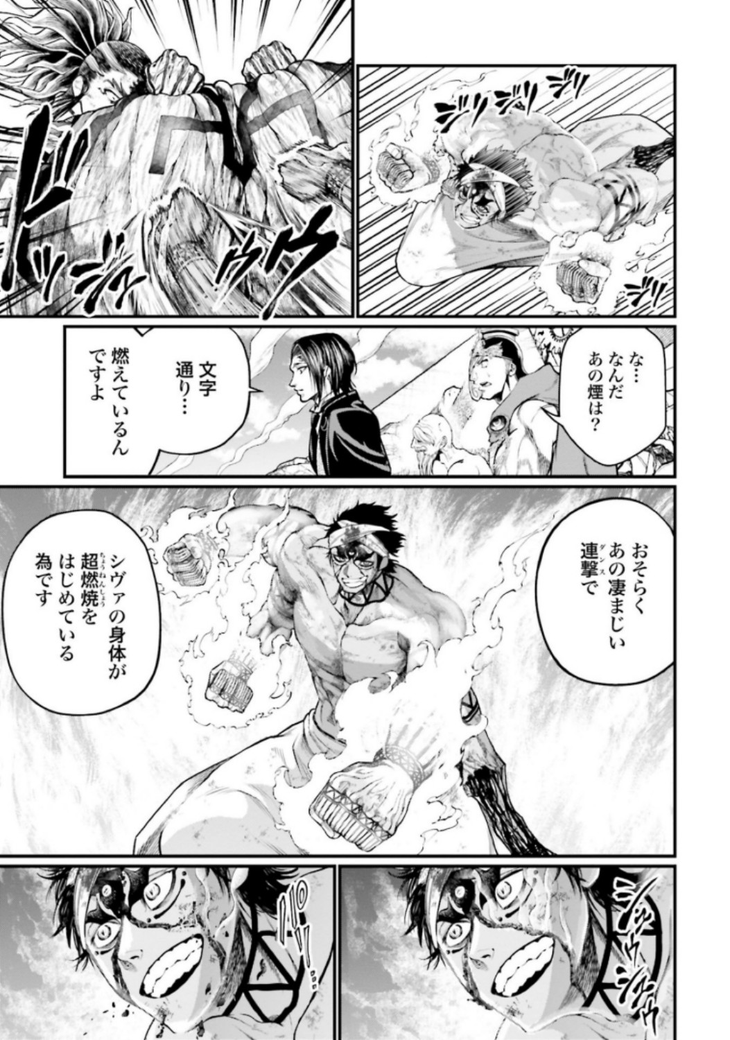 Shuumatsu no Valkyrie Chap 38 - Next Chap 39