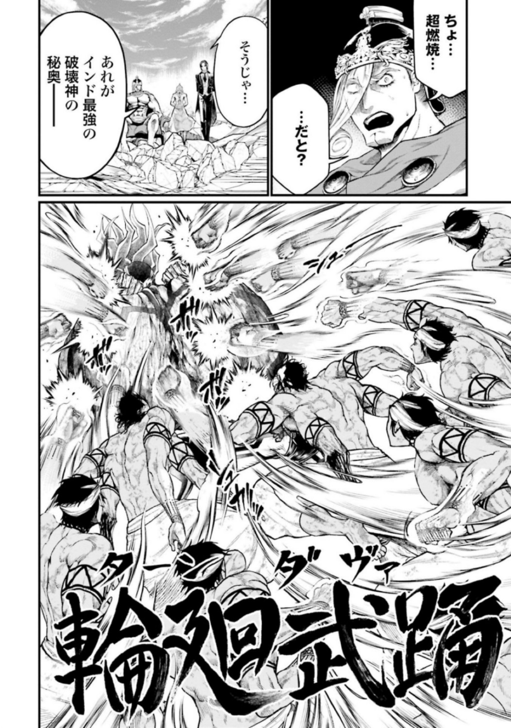 Shuumatsu no Valkyrie Chap 38 - Next Chap 39