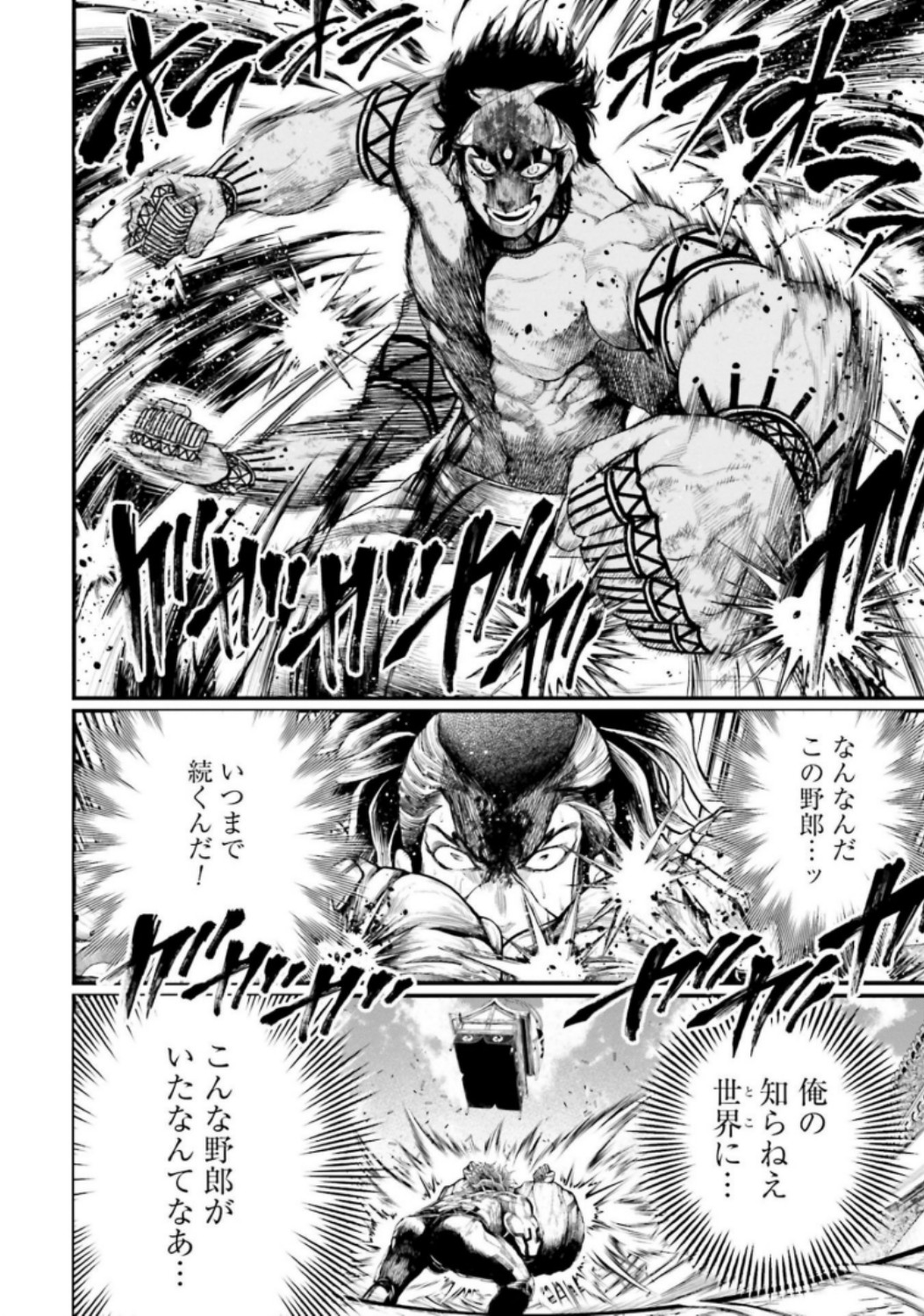 Shuumatsu no Valkyrie Chap 38 - Next Chap 39