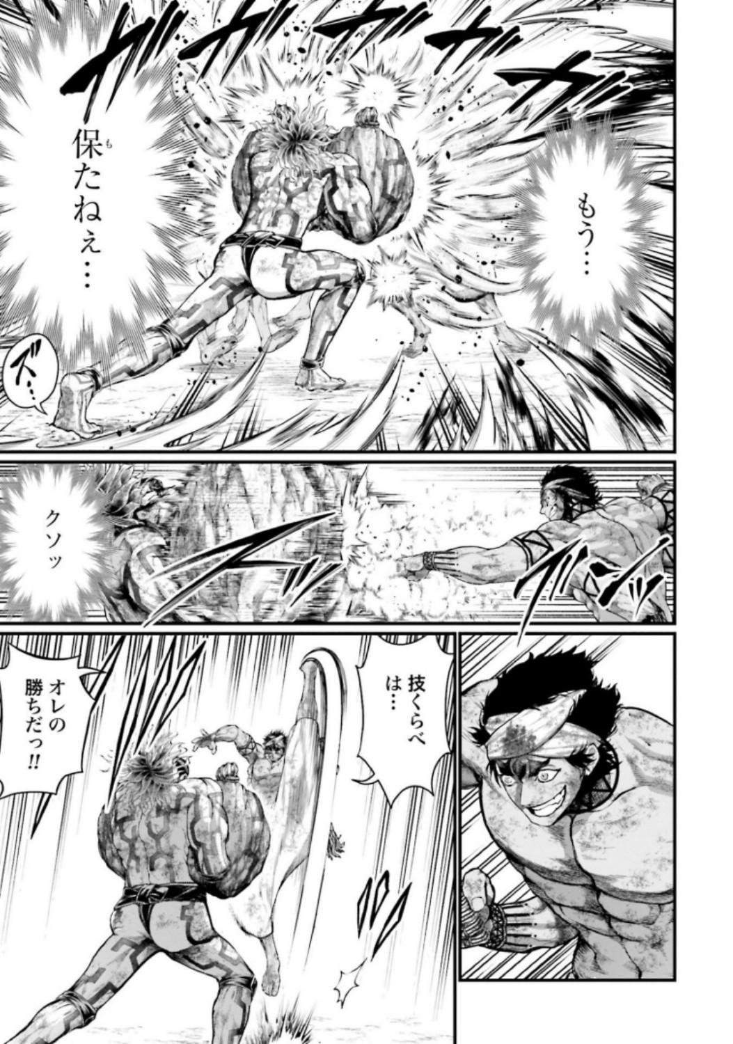 Shuumatsu no Valkyrie Chap 38 - Next Chap 39