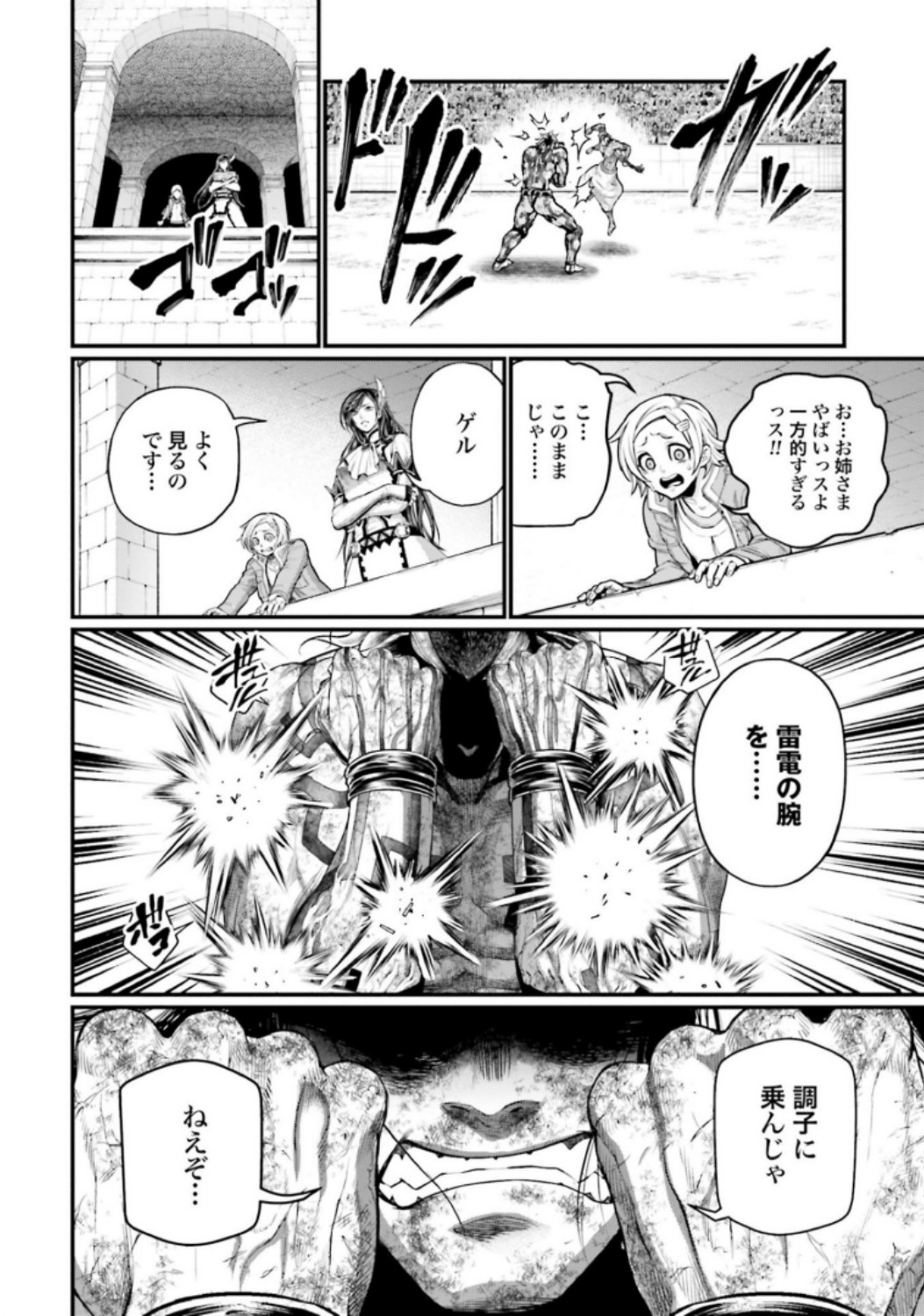 Shuumatsu no Valkyrie Chap 38 - Next Chap 39