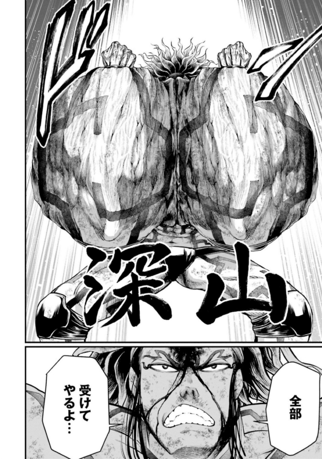 Shuumatsu no Valkyrie Chap 38 - Next Chap 39