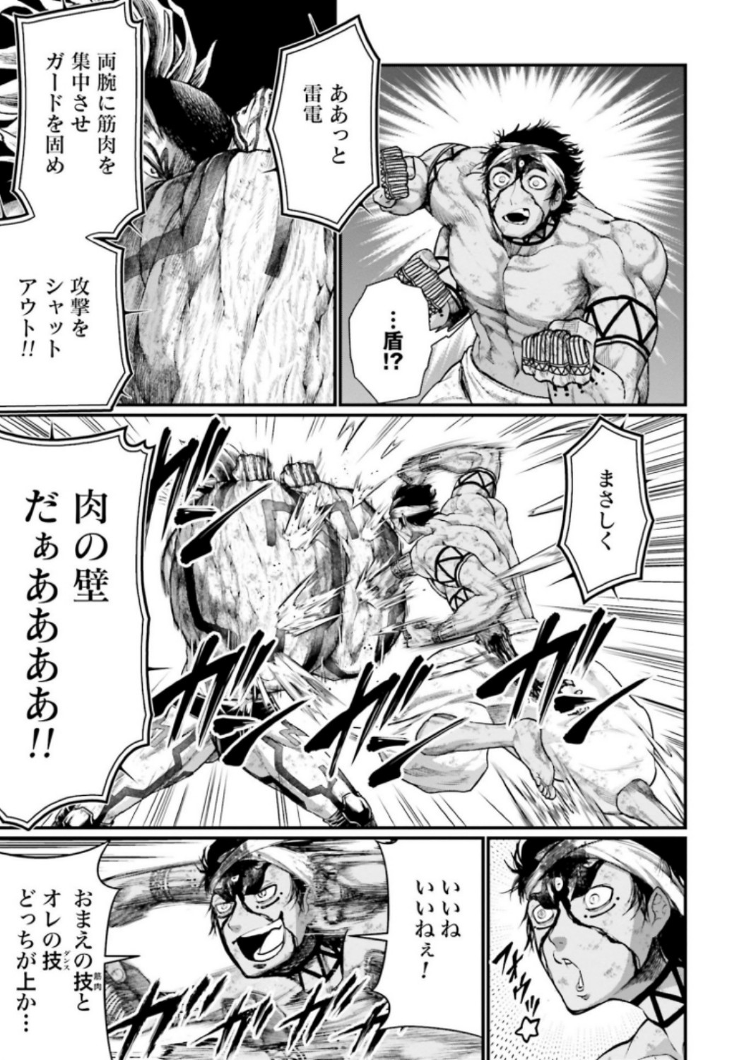 Shuumatsu no Valkyrie Chap 38 - Next Chap 39