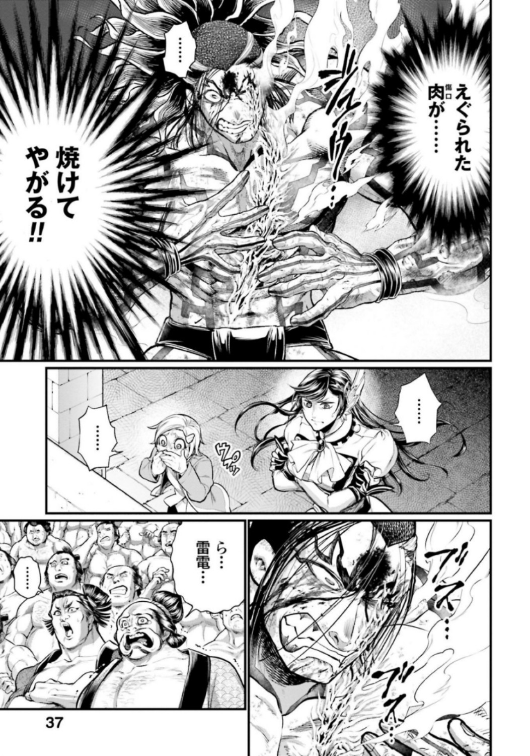 Shuumatsu no Valkyrie Chap 38 - Next Chap 39