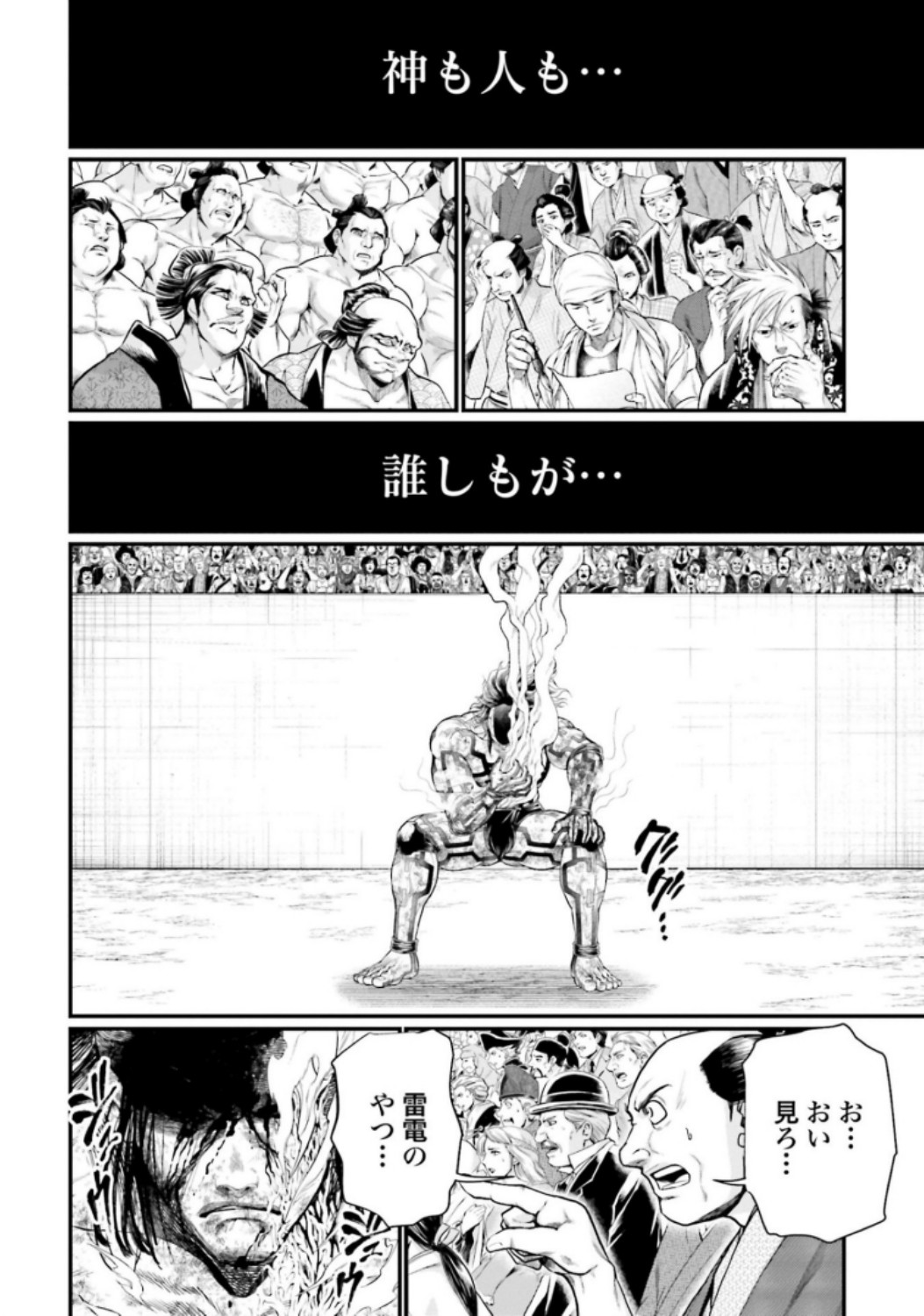 Shuumatsu no Valkyrie Chap 38 - Next Chap 39