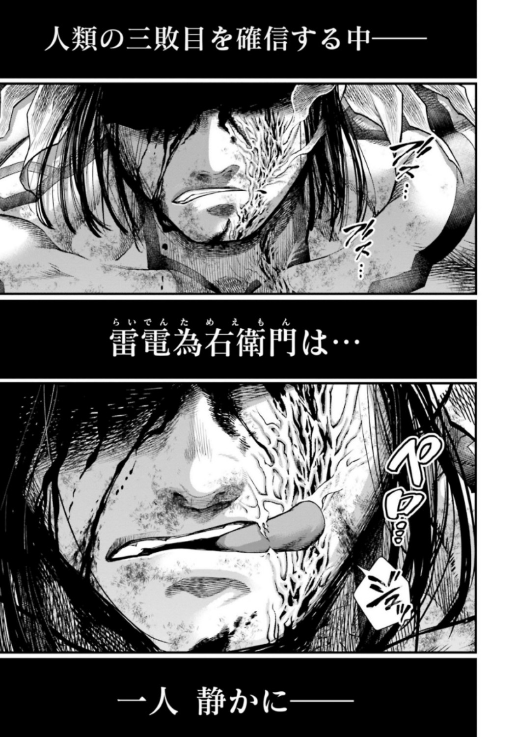 Shuumatsu no Valkyrie Chap 38 - Next Chap 39