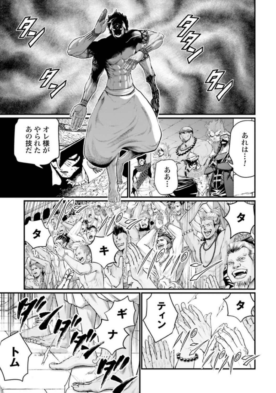 Shuumatsu no Valkyrie Chap 38 - Next Chap 39