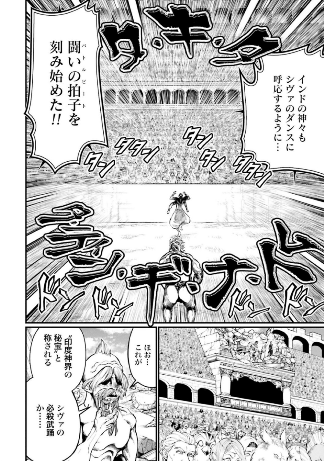 Shuumatsu no Valkyrie Chap 38 - Next Chap 39