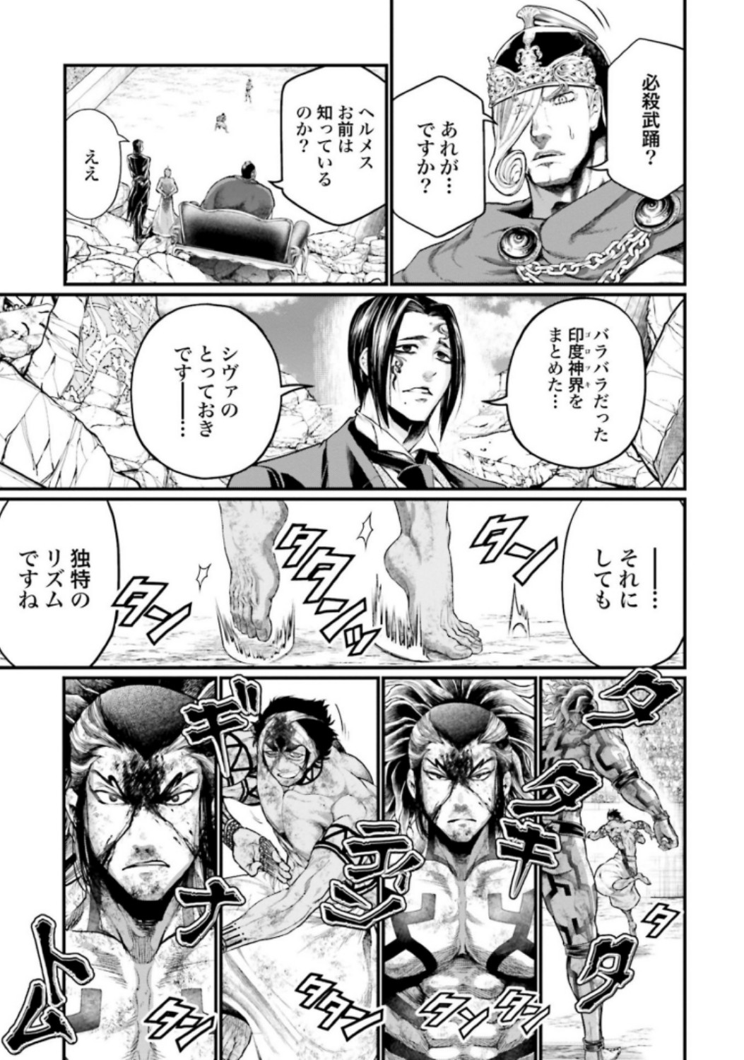 Shuumatsu no Valkyrie Chap 38 - Next Chap 39