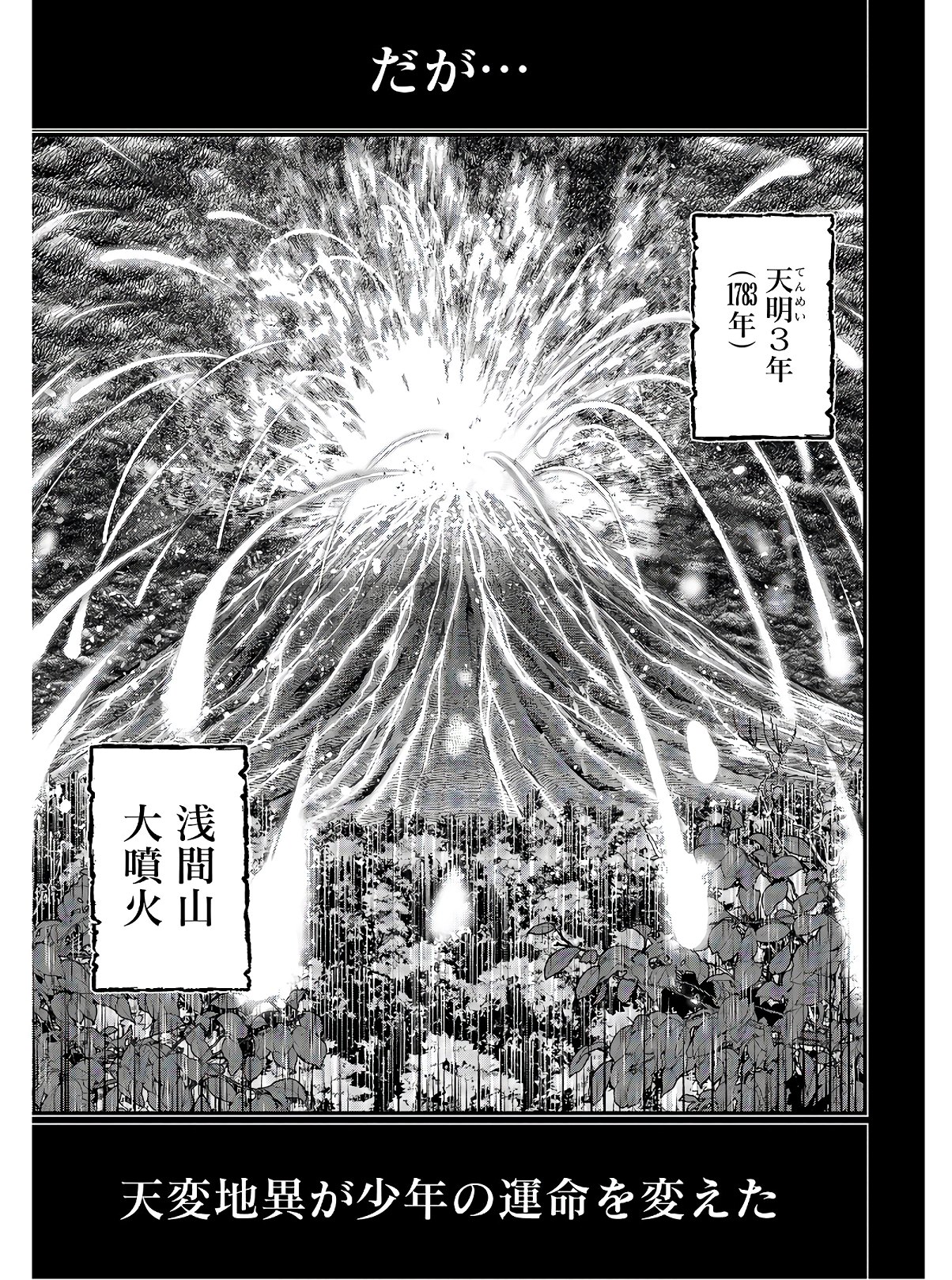 Shuumatsu no Valkyrie Chap 39 - Next Chap 40
