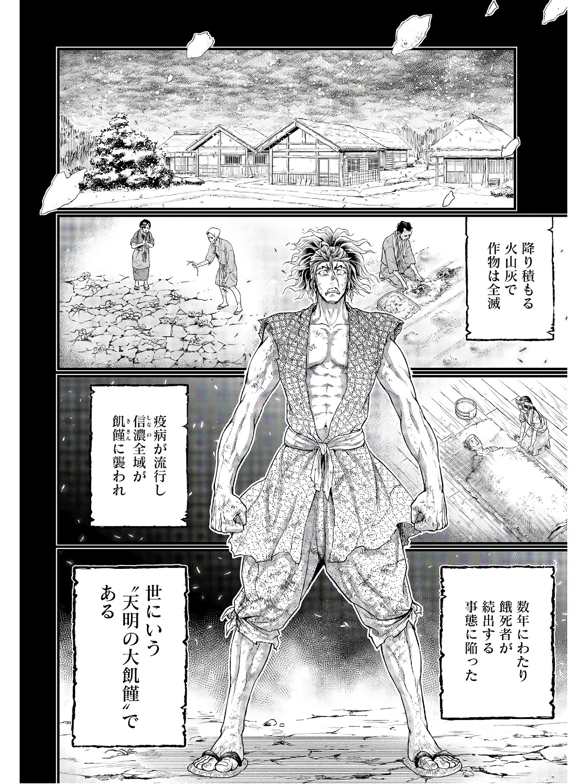 Shuumatsu no Valkyrie Chap 39 - Next Chap 40