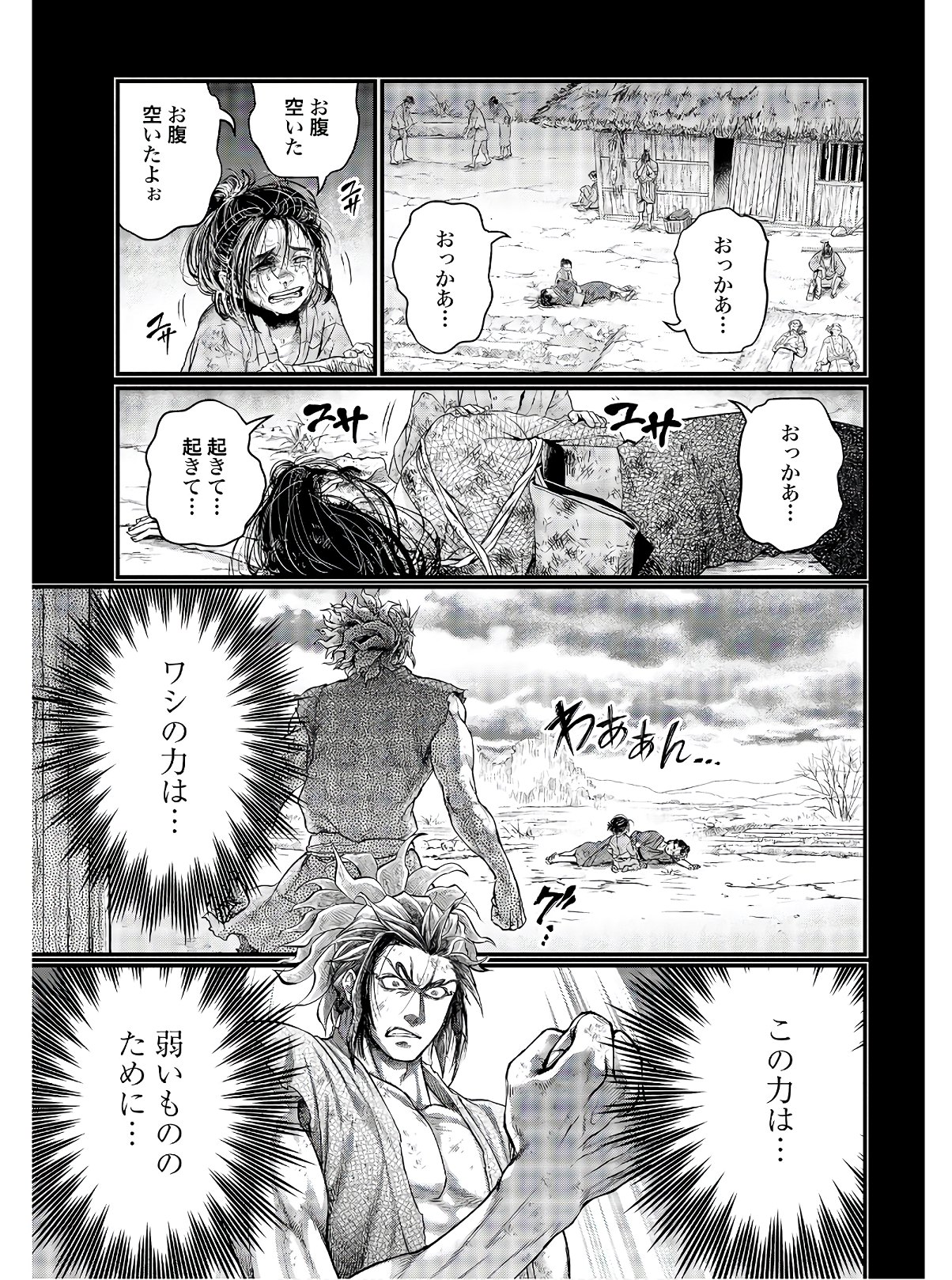 Shuumatsu no Valkyrie Chap 39 - Next Chap 40