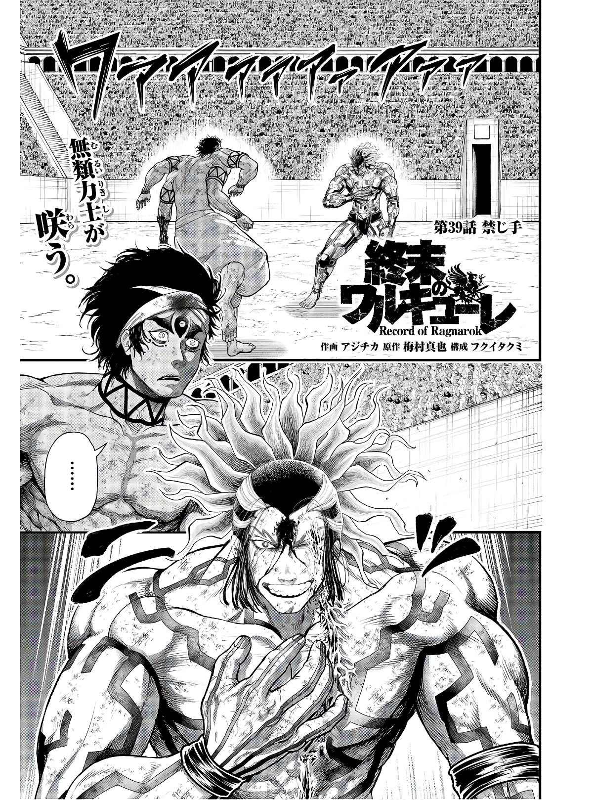 Shuumatsu no Valkyrie Chap 39 - Next Chap 40